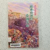 闖進山洞的泰國少年(1)