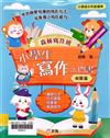小學生寫作入門書（初階篇）