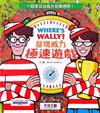 Where 's Wally? 發現威力︰極速遊戲